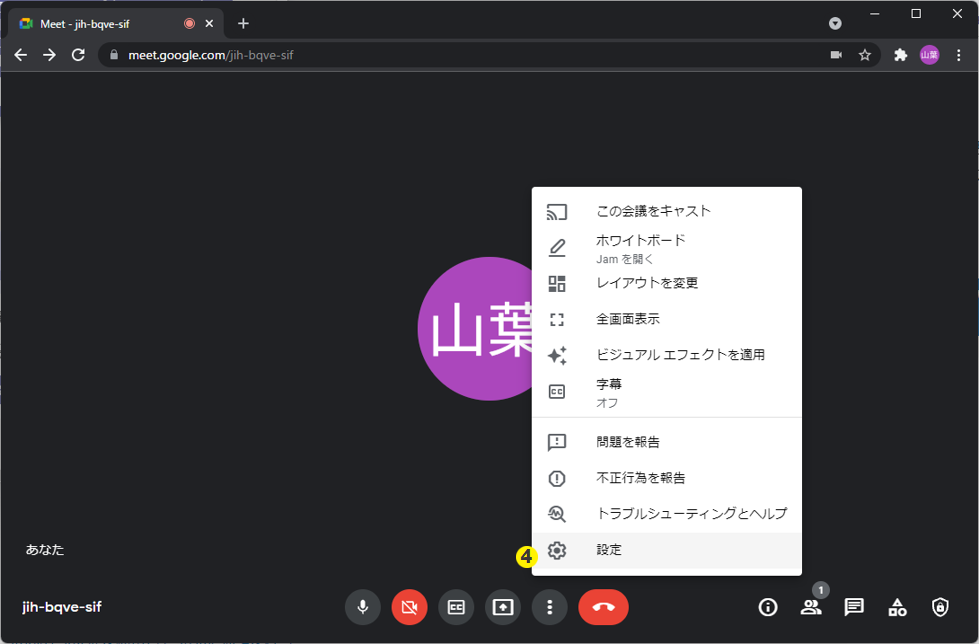 会議画面からも変更できます。