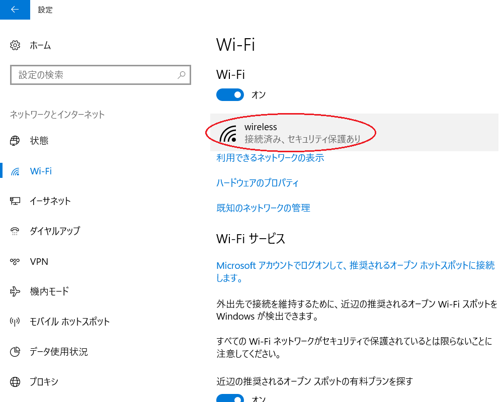 Wi-Fi画面
