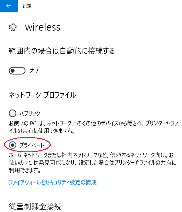 wireless画面