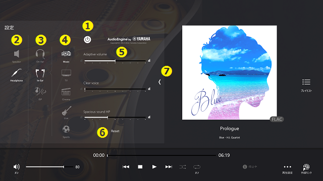 AudioEngine 内蔵スピーカーを選択したとき