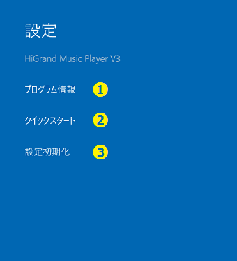 設定を開いた画面