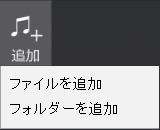 追加ボタンと押したとき