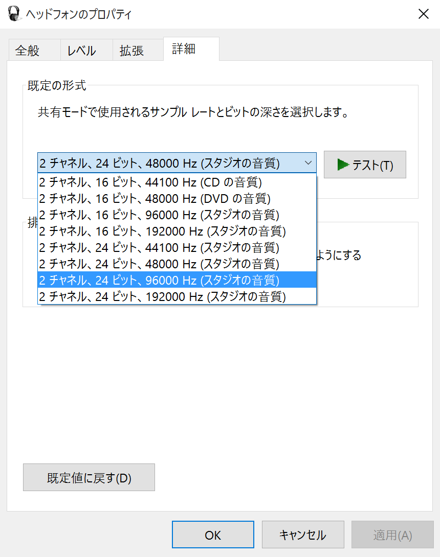 サンプルレートとビットの深さを選択