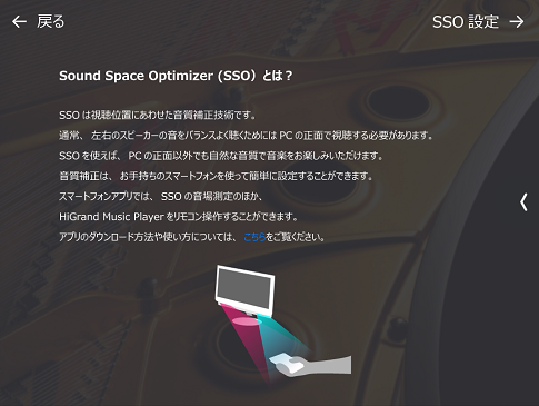 SSOに関する説明を表示します。