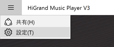 メニューを開いた画面